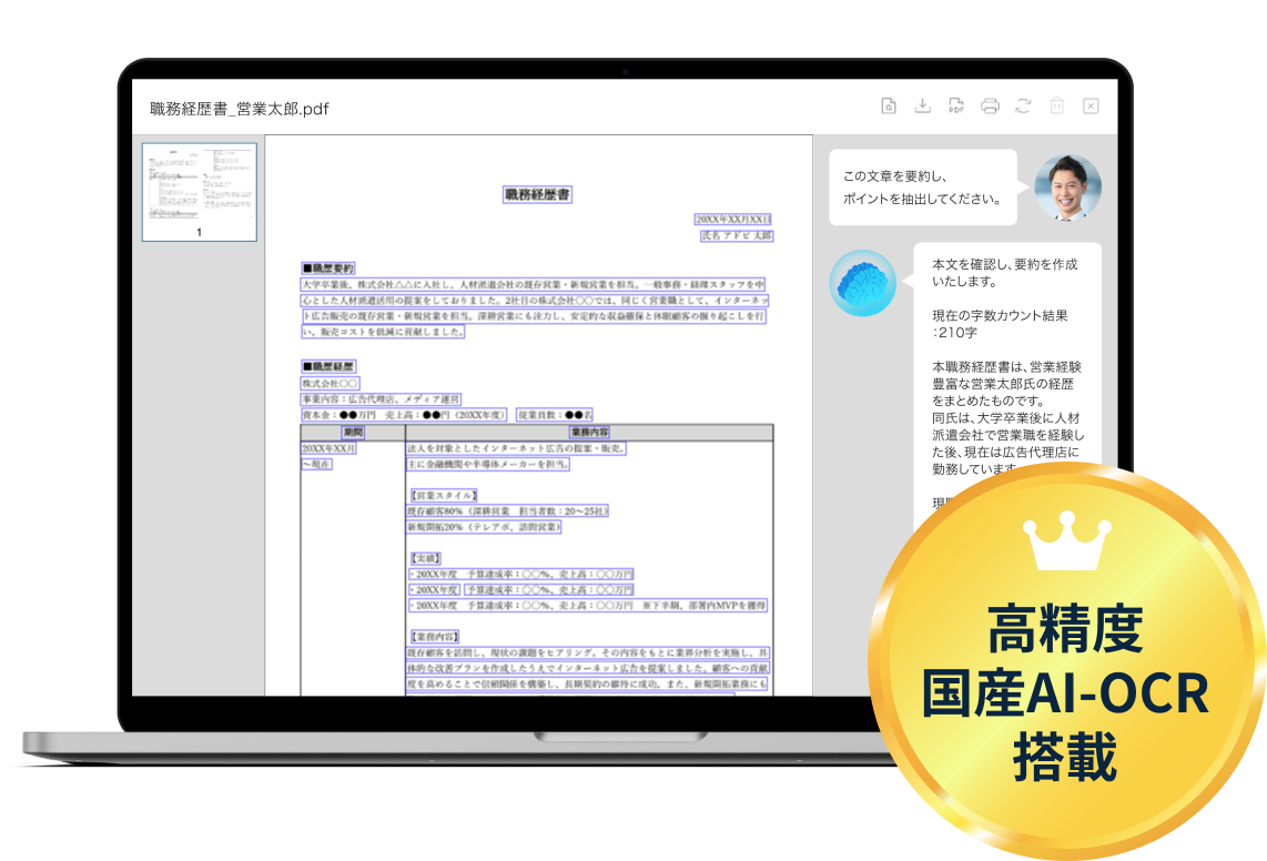 brox 生成AI ダッシュボードイメージ
