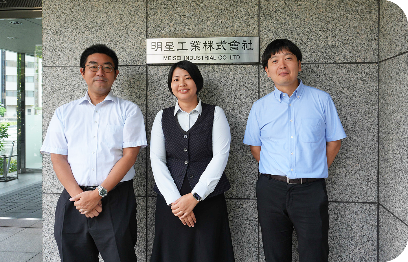 明星工業株式會社のインタビュー